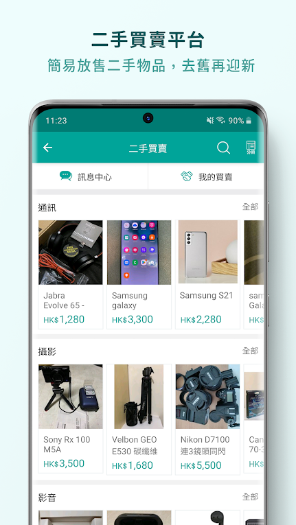 香港格价网pricecomhk手机版 安卓最新版v5.2.5